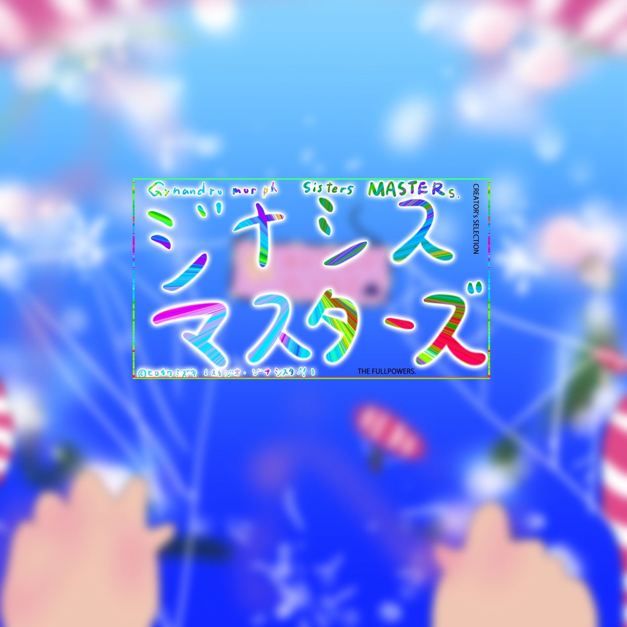 スカイダイビング孕ませ出産〜ゼンブちゃん第3形態・人妻空中戦特化型仕様〜_6