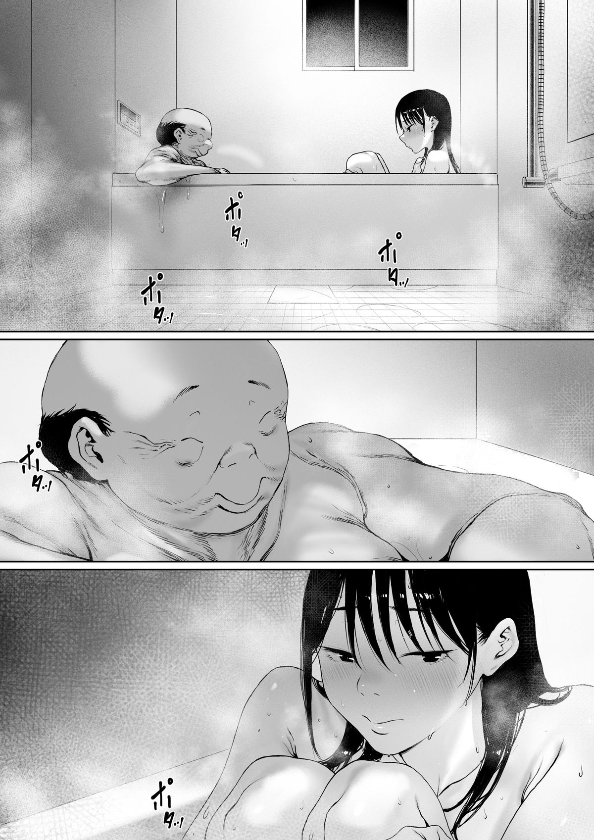 義父と同居することになった 特別編_1