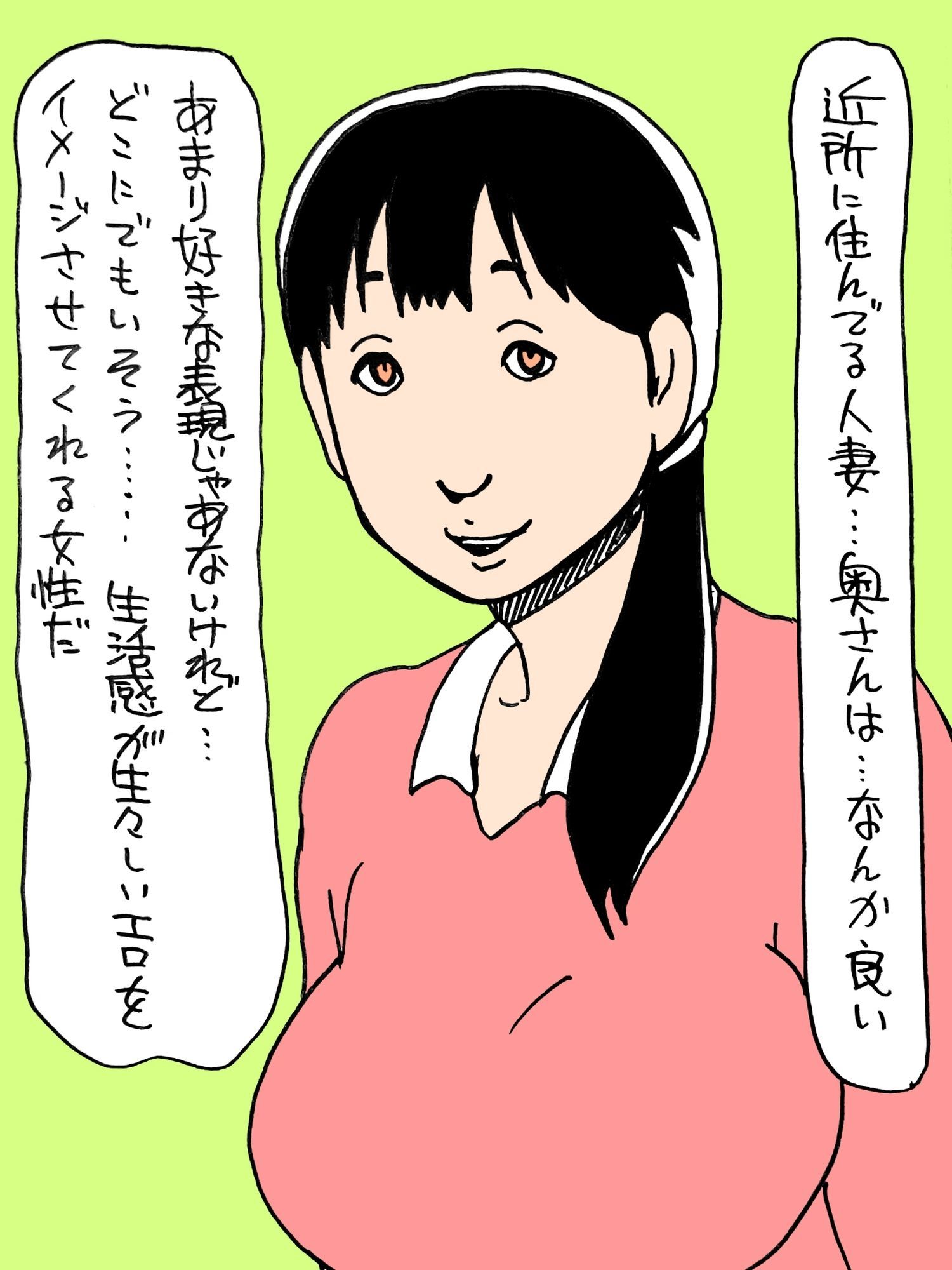 近所の奥さん黄金色_1