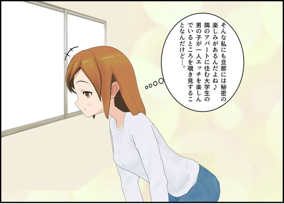 隣の人妻は僕におならを嗅がせたい_2