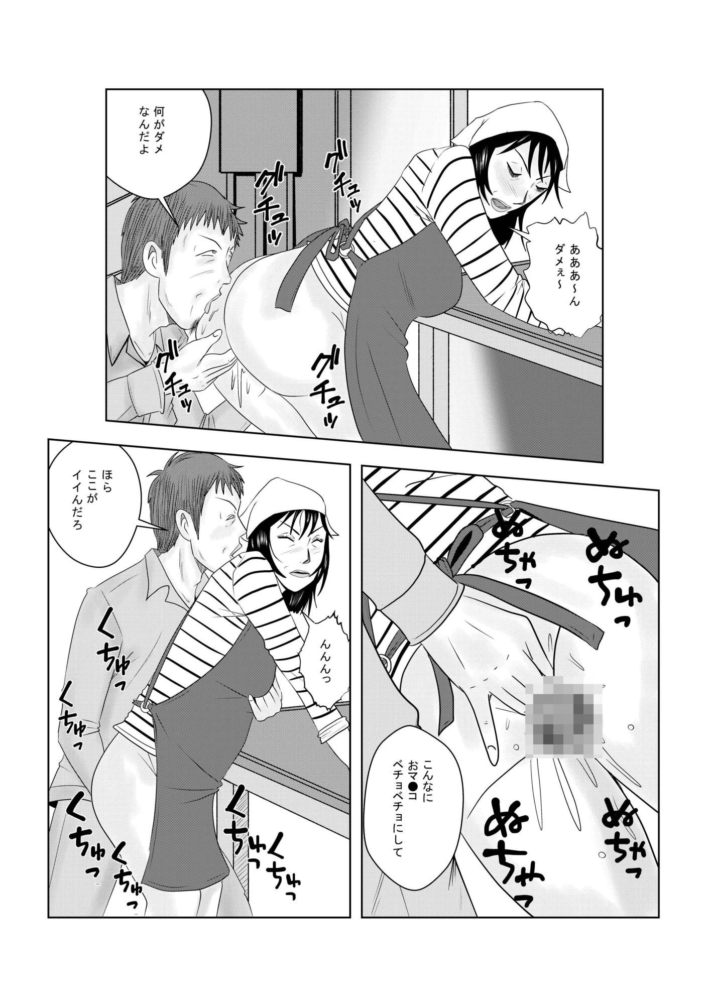 事務員のおばさん ヘッポコ社長腰フリ奮闘記_9