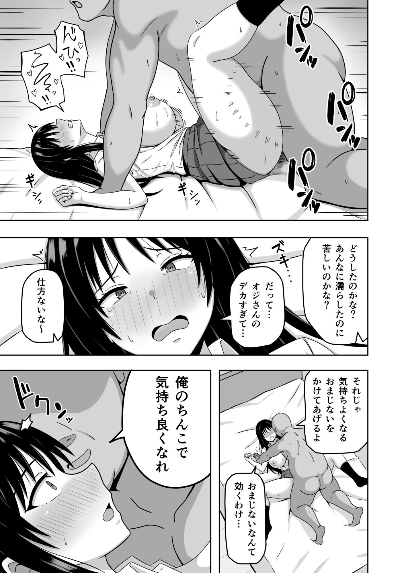 縄張りシール!-ここでは俺の言う事は絶対-_5