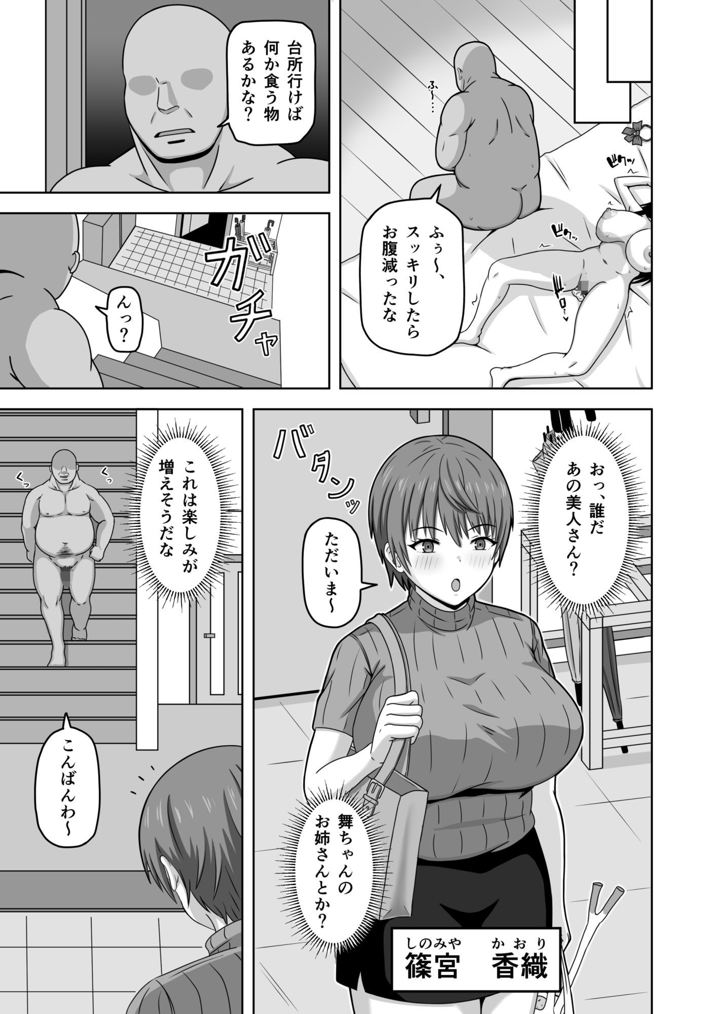 縄張りシール!-ここでは俺の言う事は絶対-_6
