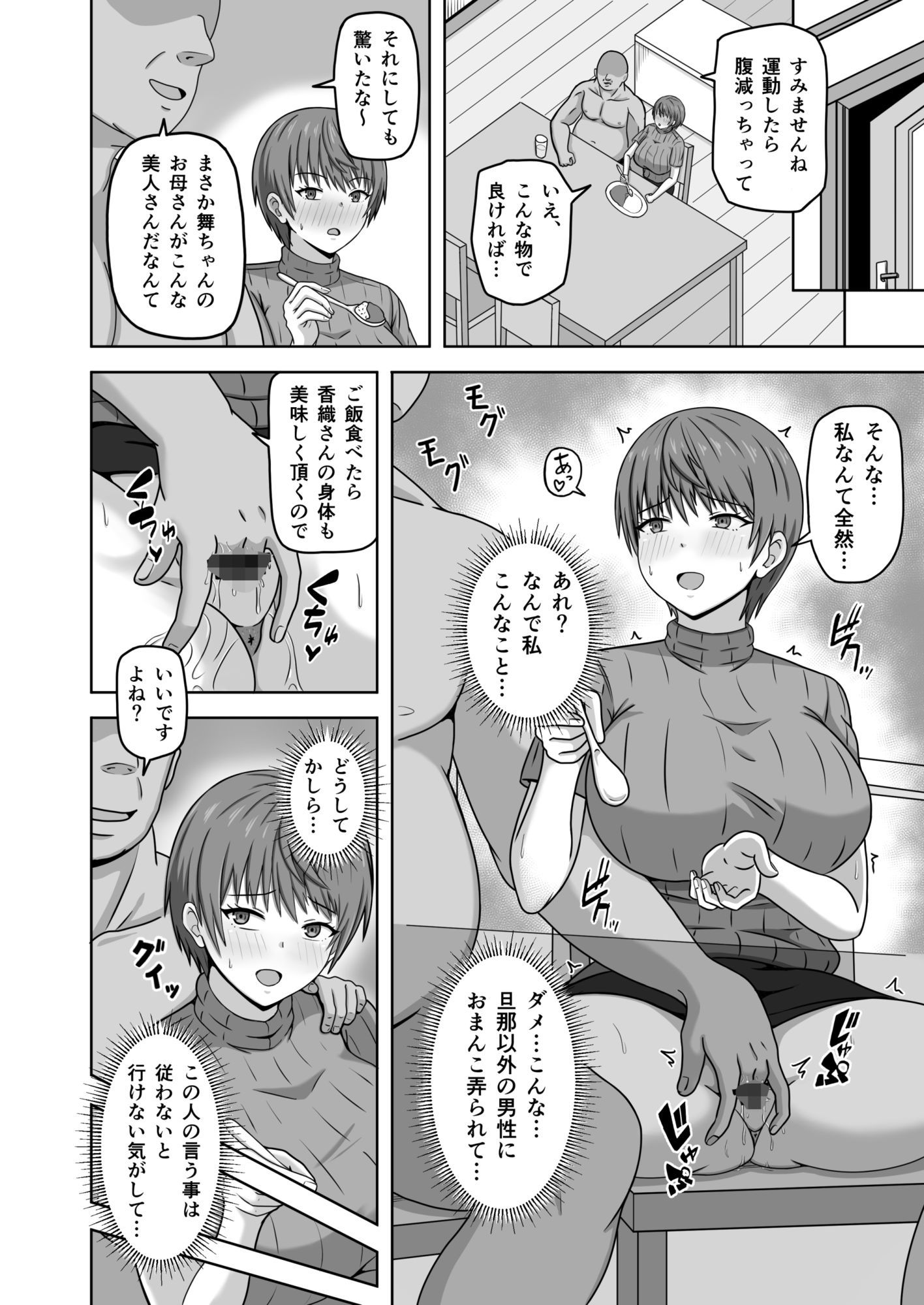 縄張りシール!-ここでは俺の言う事は絶対-_7