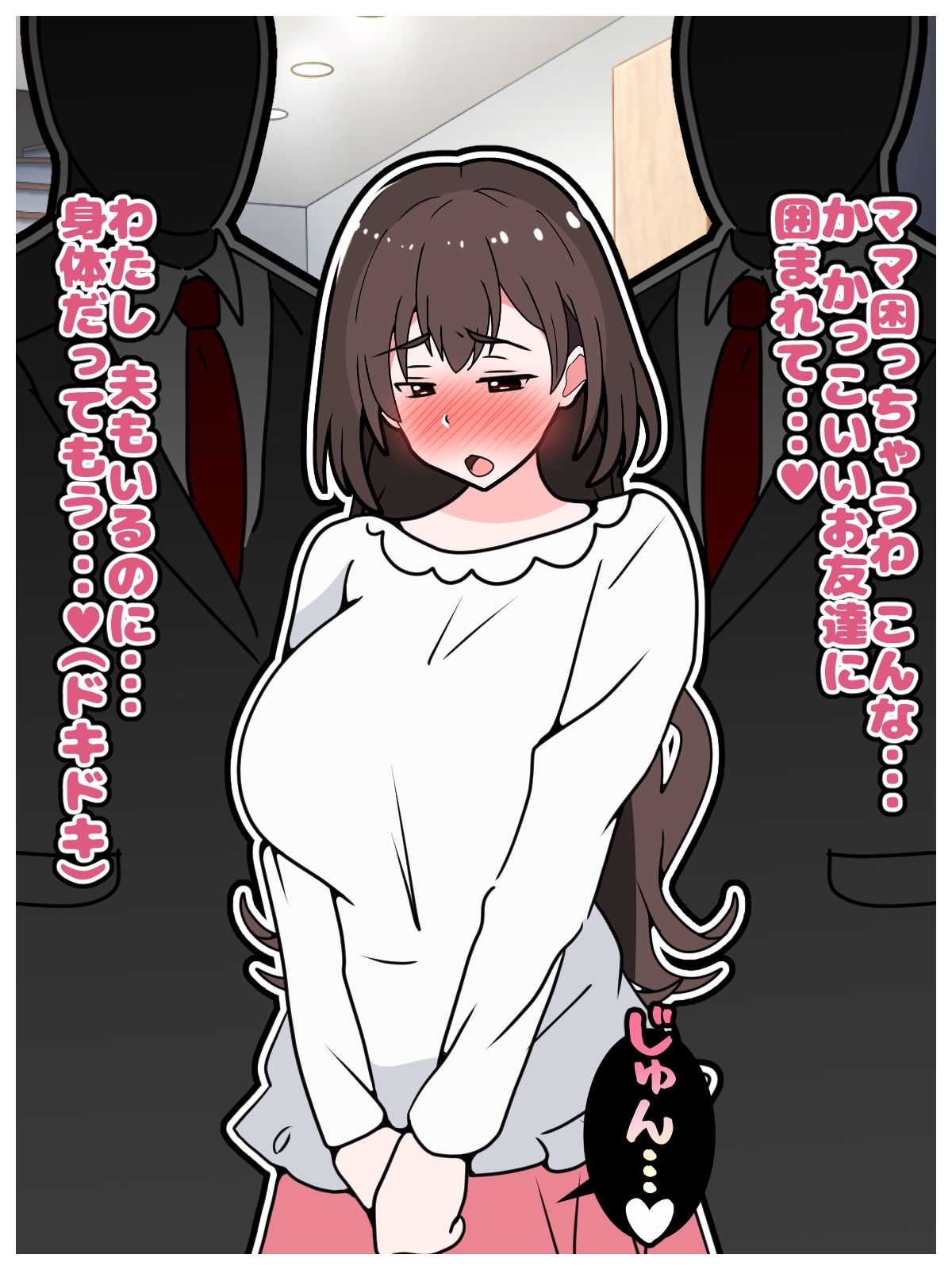 寝取られマゾのバカ息子が巨乳垂れ乳ママを同級生に貸し出すお話_1