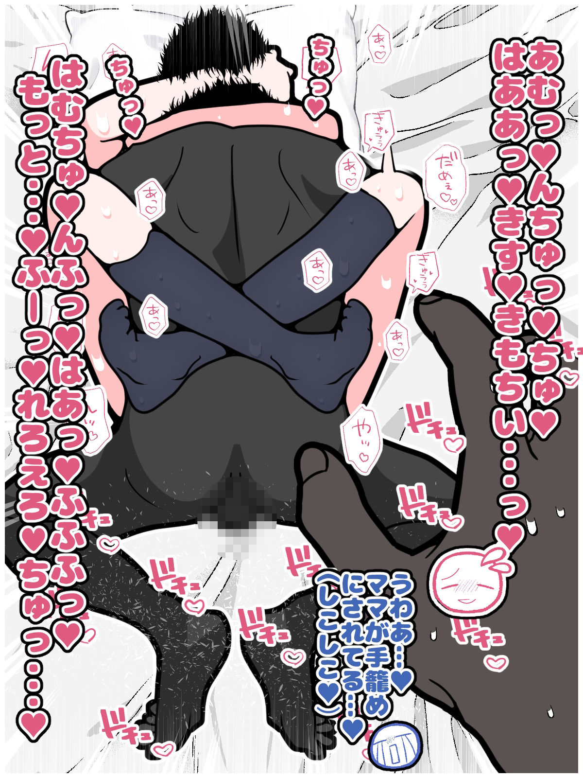 寝取られマゾのバカ息子が巨乳垂れ乳ママを同級生に貸し出すお話_4