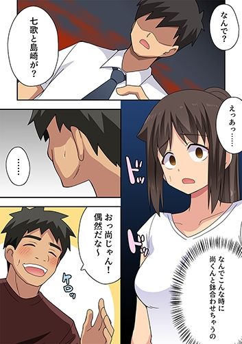 新妻七歌の露出隣影_1