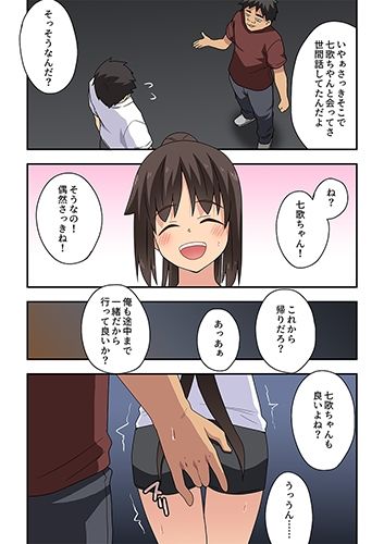 新妻七歌の露出隣影_2