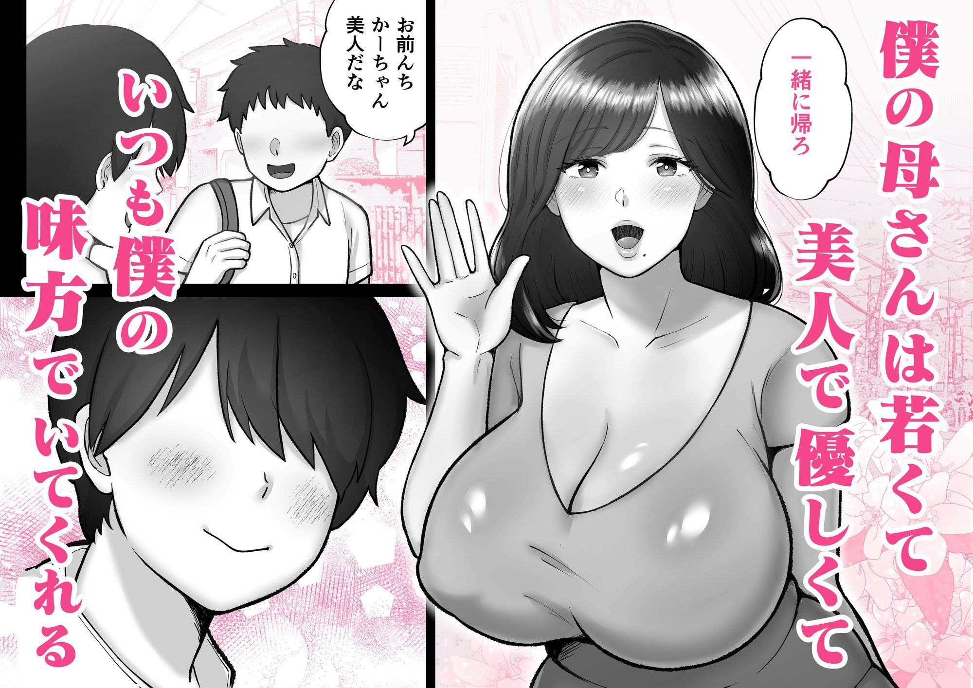 母マ〇コ使ってオナニーしまくる話_1