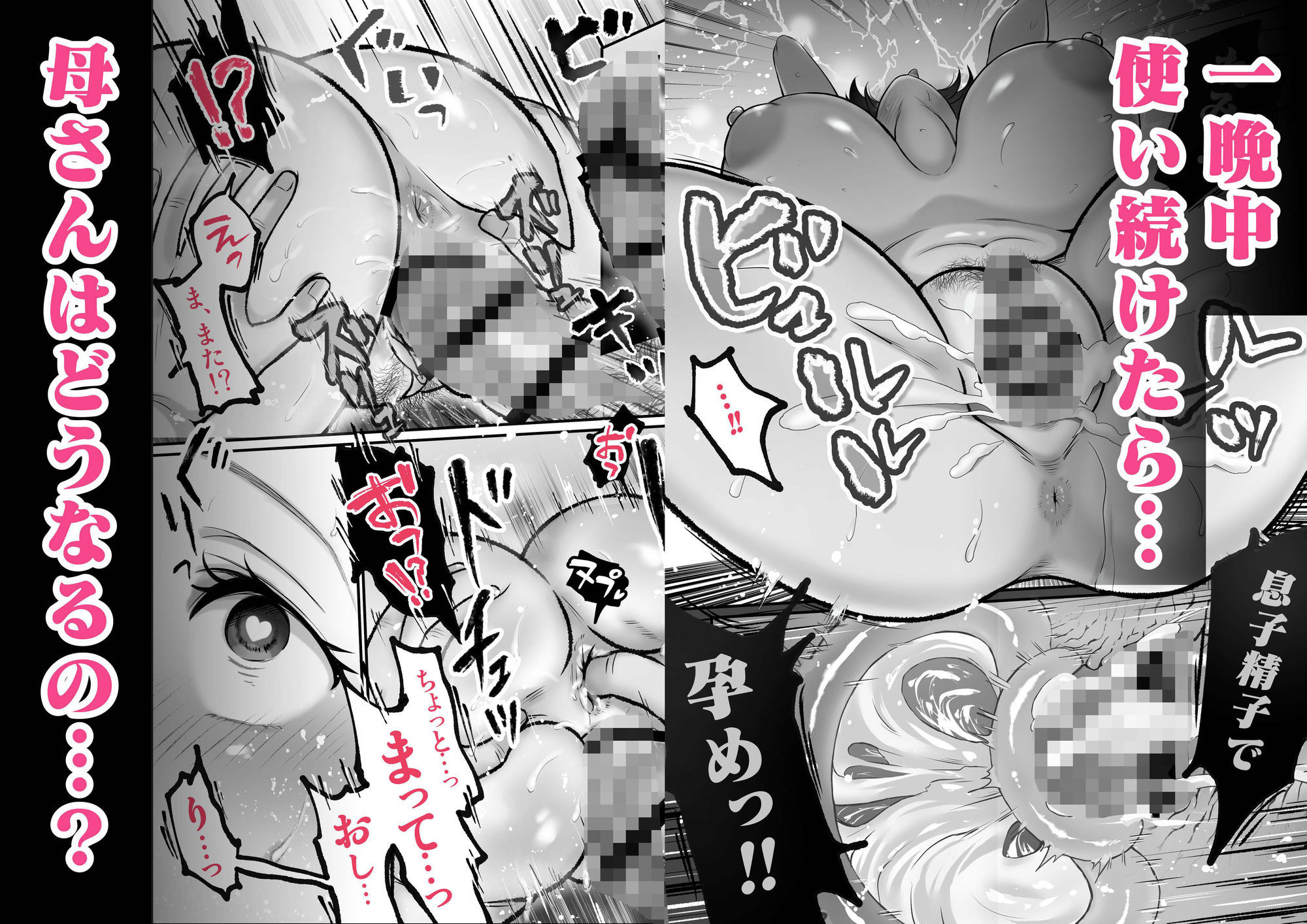 母マ〇コ使ってオナニーしまくる話_5
