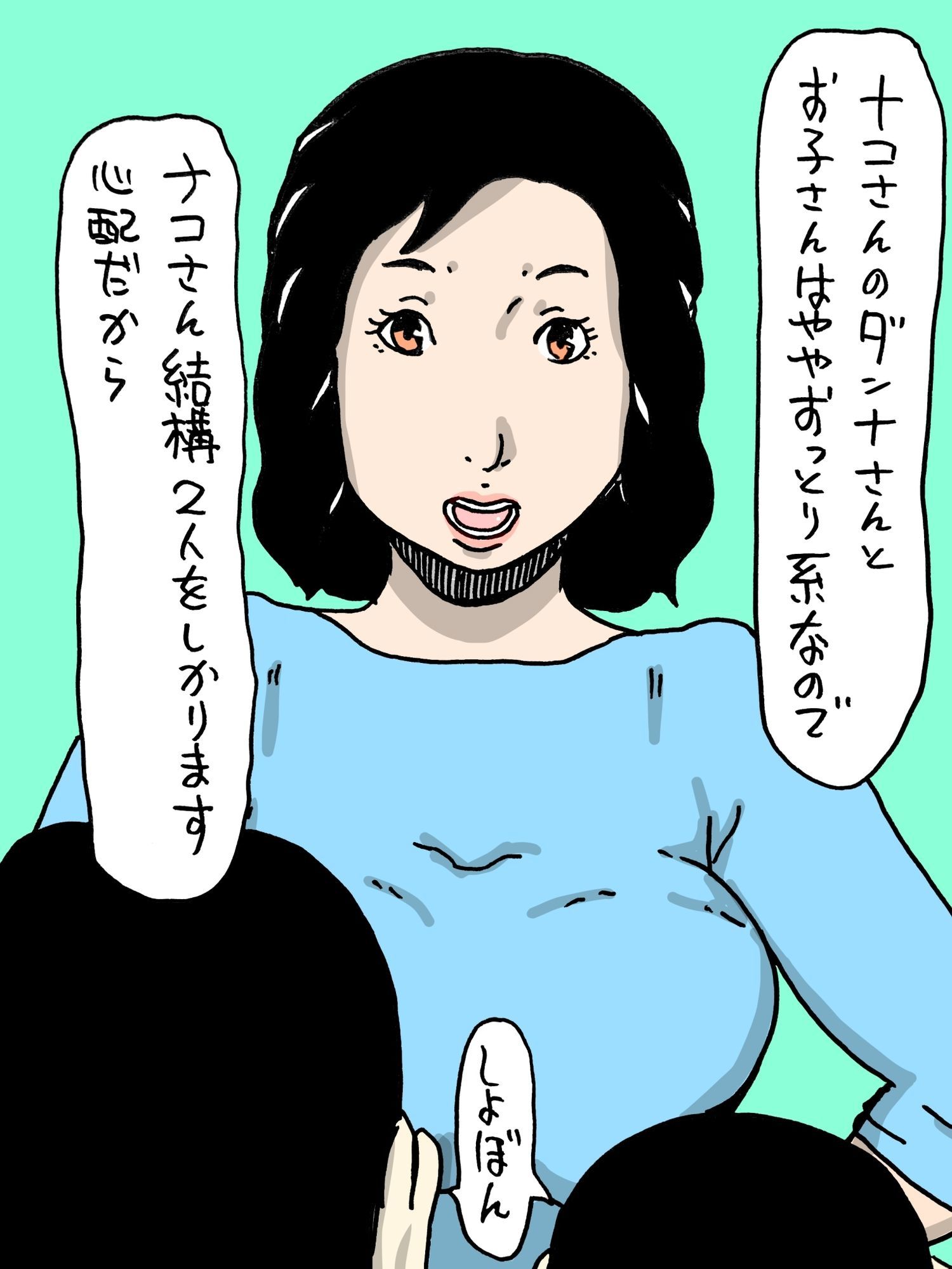 躾けられる人妻さん_2