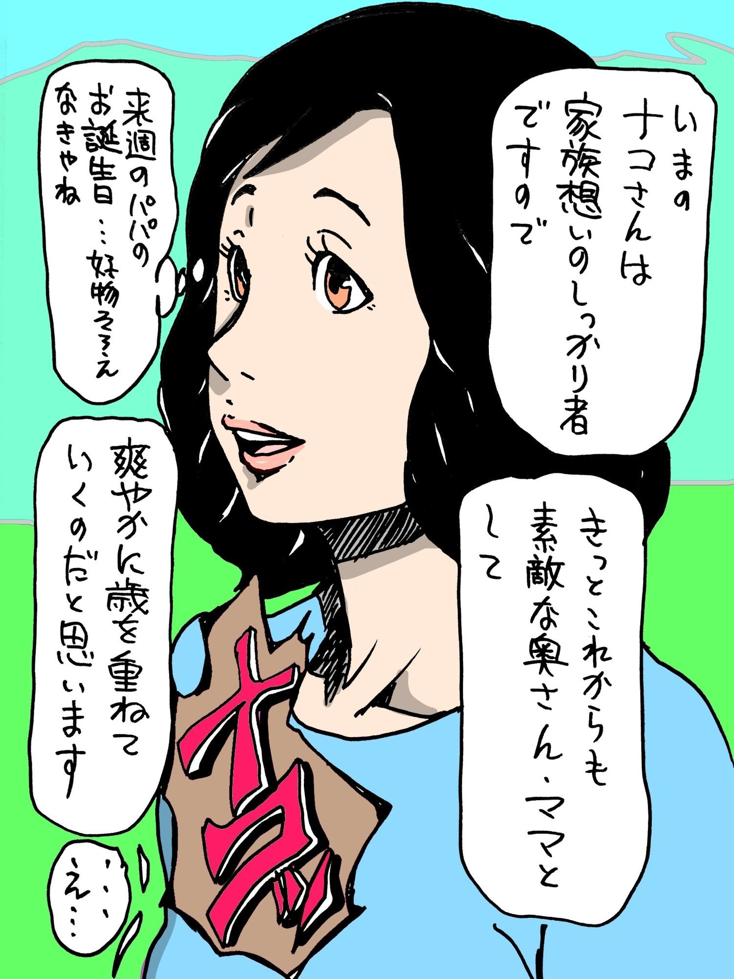 躾けられる人妻さん_10