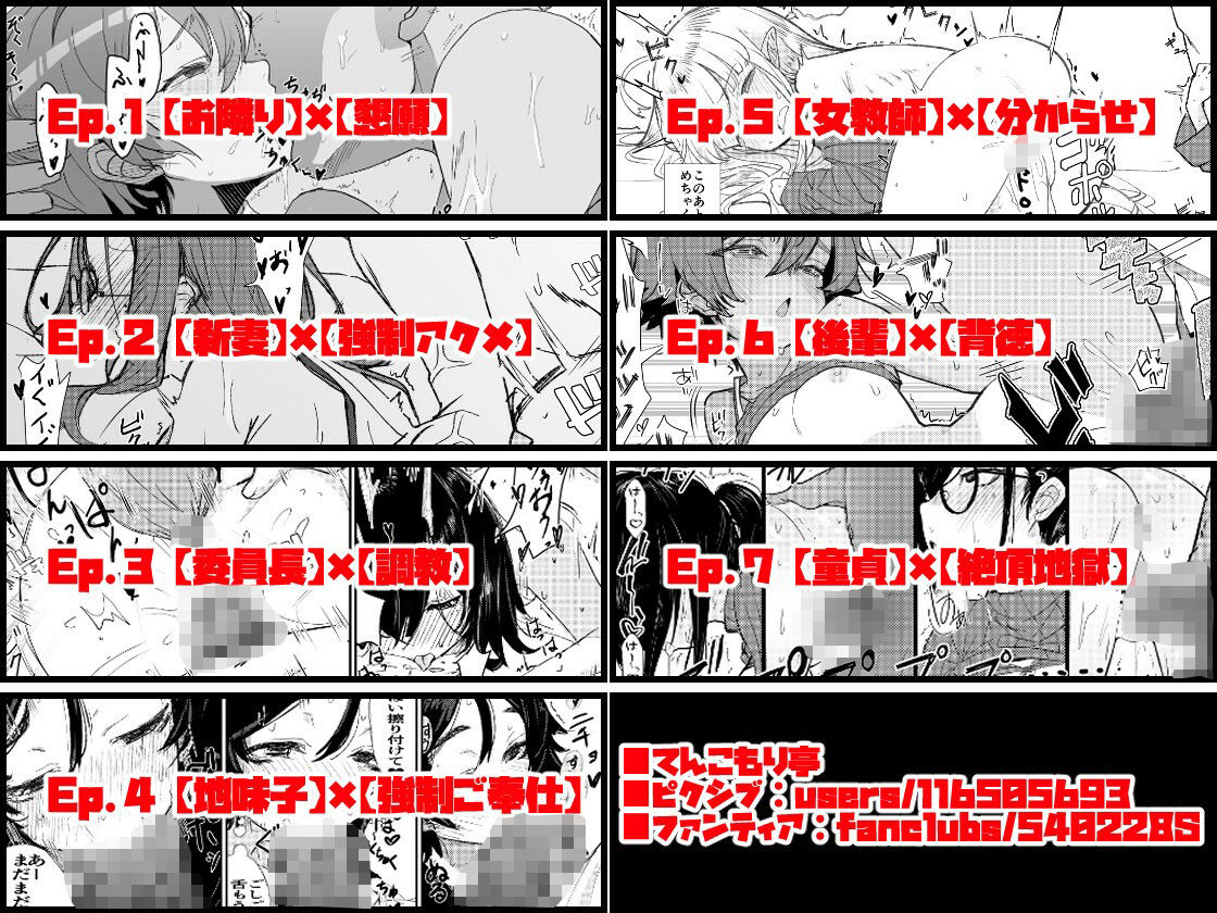 『この学園の女子は全員、愛する男の言いなり性処理係。 〜Web再録短編集〜』_2