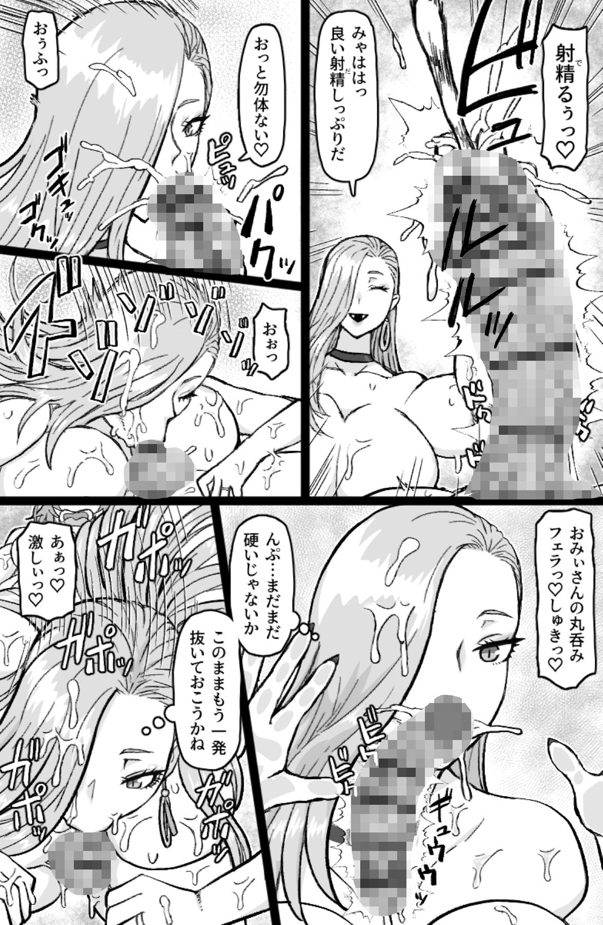 蛇と主の艶絵巻_3