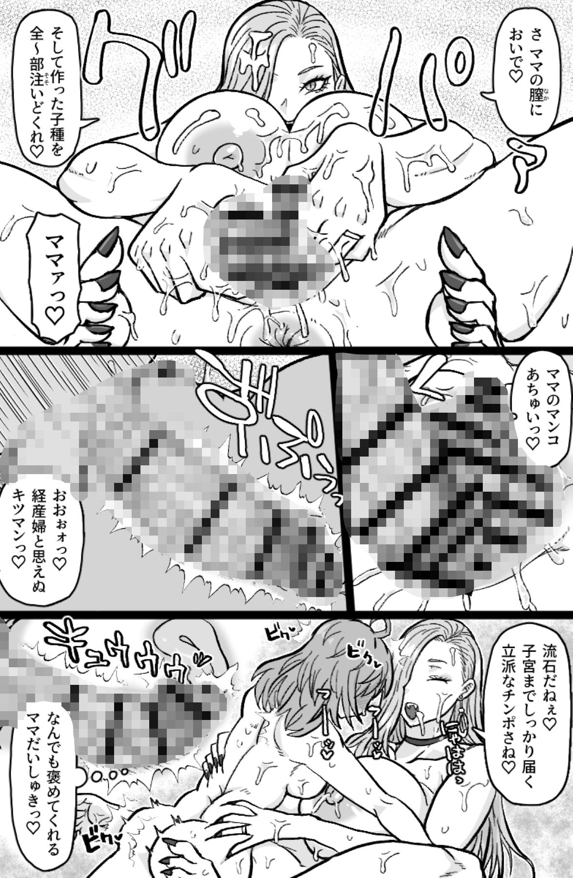 蛇と主の艶絵巻_5