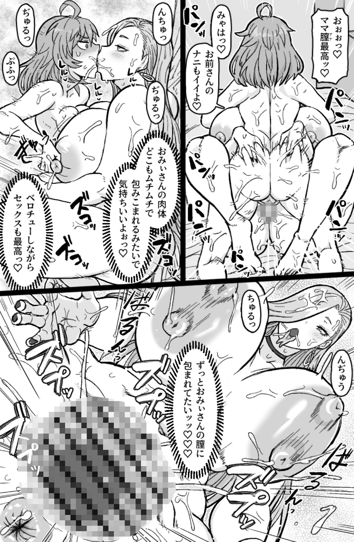 蛇と主の艶絵巻_6