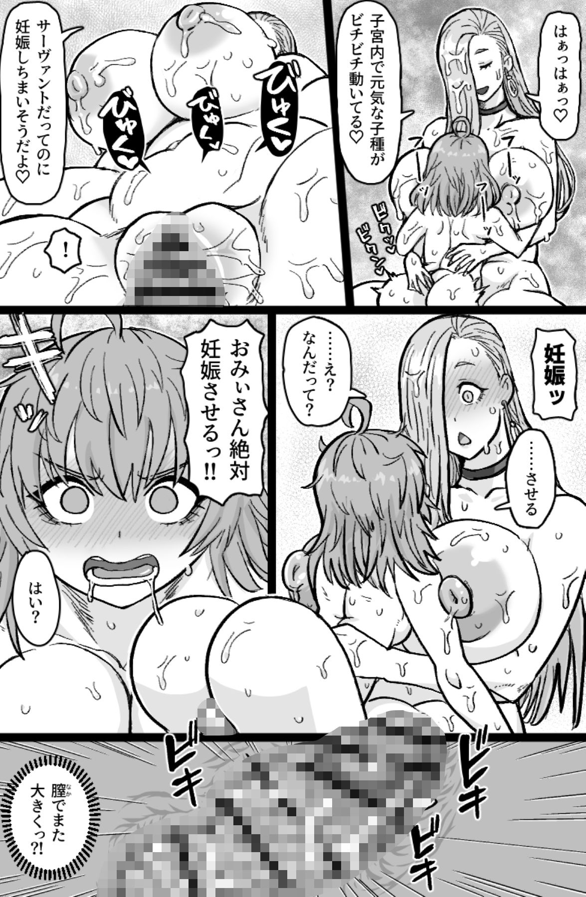 蛇と主の艶絵巻_8