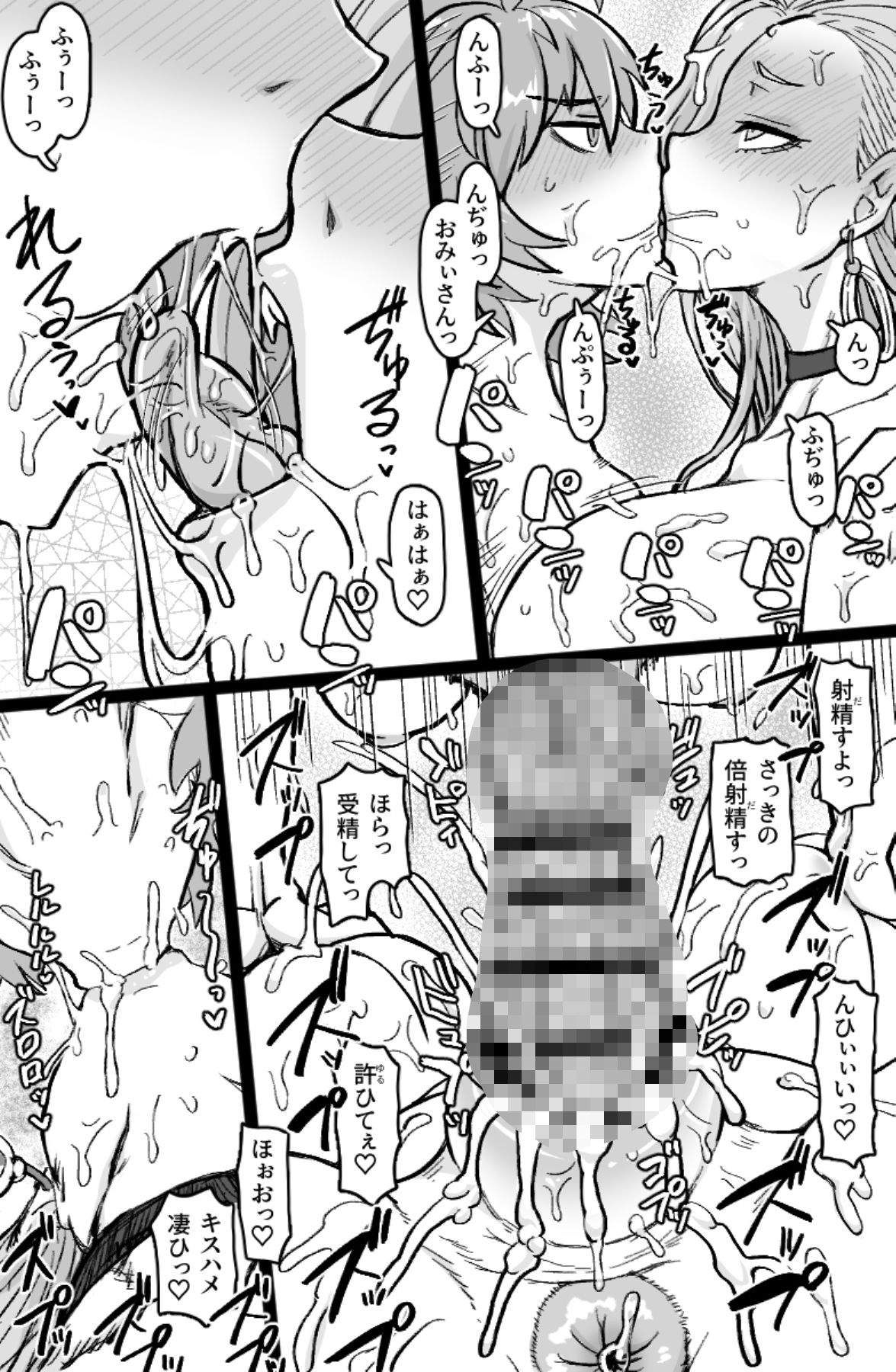 蛇と主の艶絵巻_10