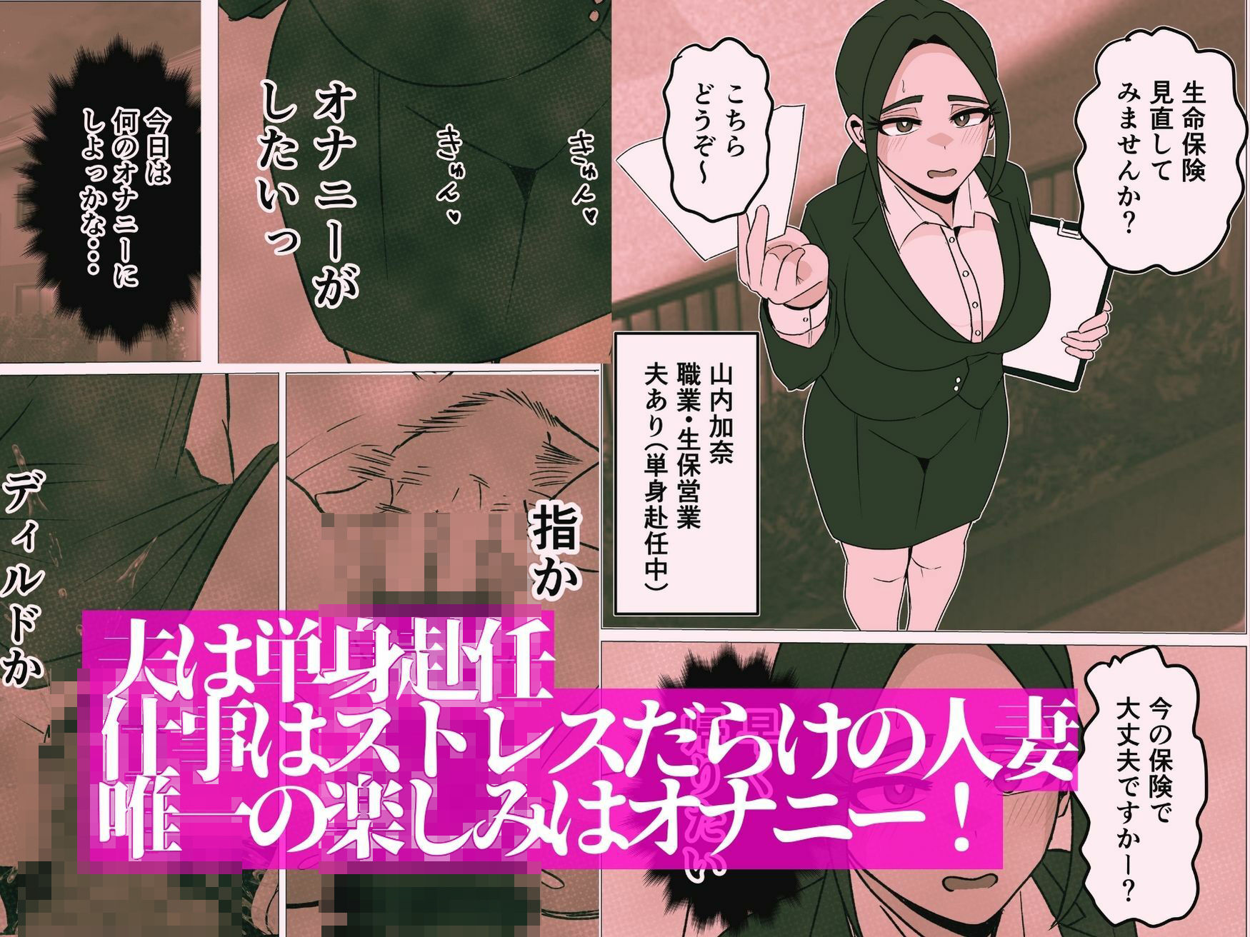 オナニー中毒の陰キャ人妻が不倫セックスをしてみたら_1
