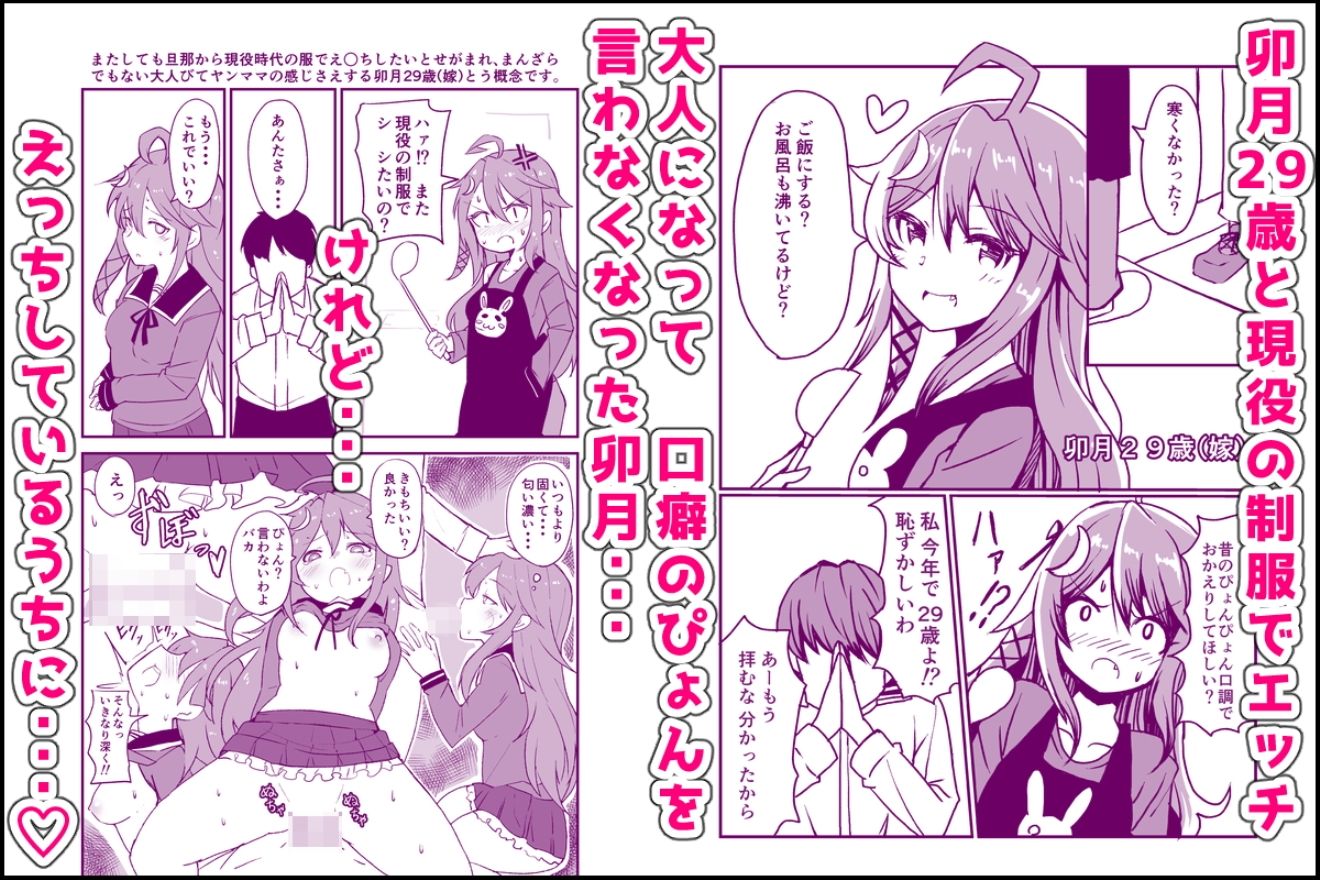 艦〇といちゃいちゃえっちする本!総集編_2