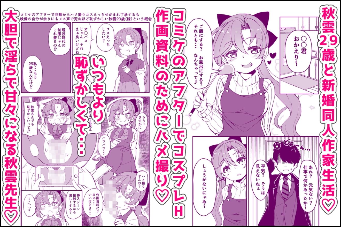 艦〇といちゃいちゃえっちする本!総集編_3
