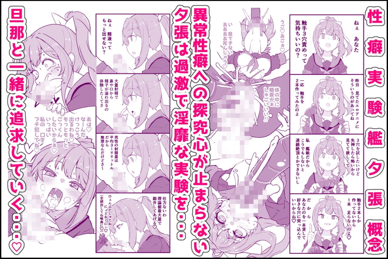 艦〇といちゃいちゃえっちする本!総集編_5