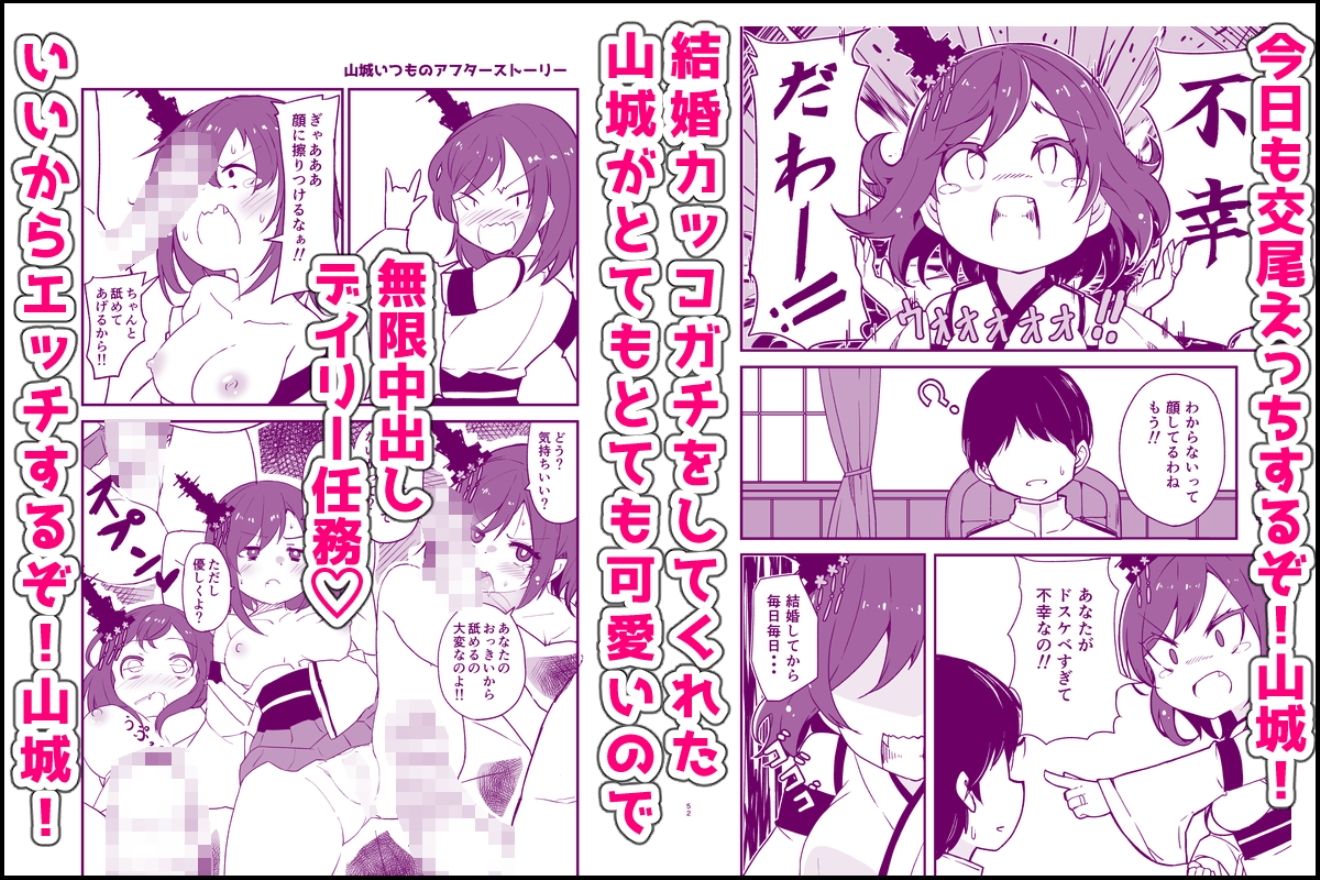 艦〇といちゃいちゃえっちする本!総集編_6