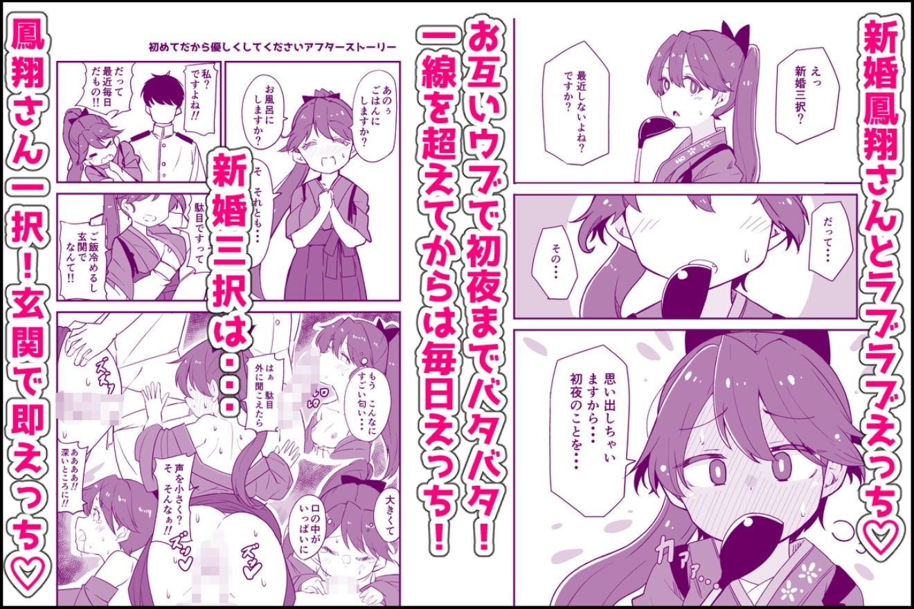艦〇といちゃいちゃえっちする本!総集編_7