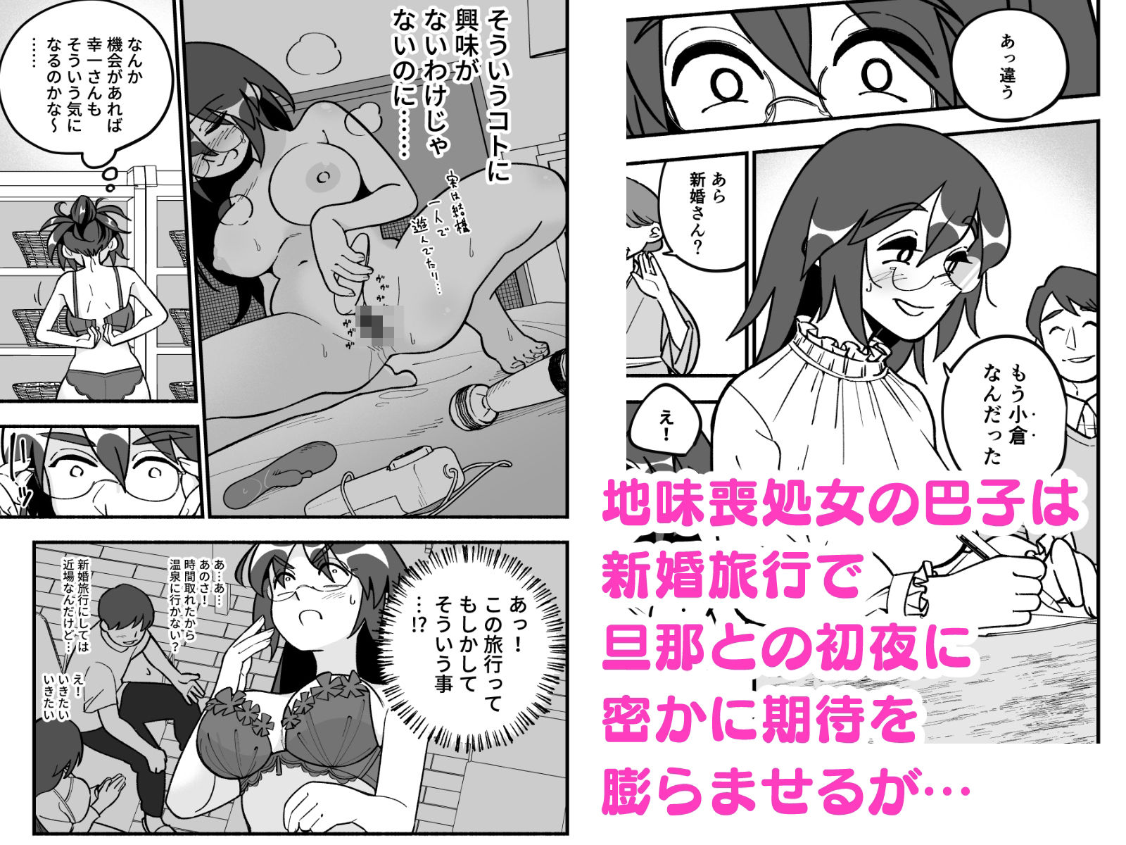 喪処女人妻初夜NTRs_1