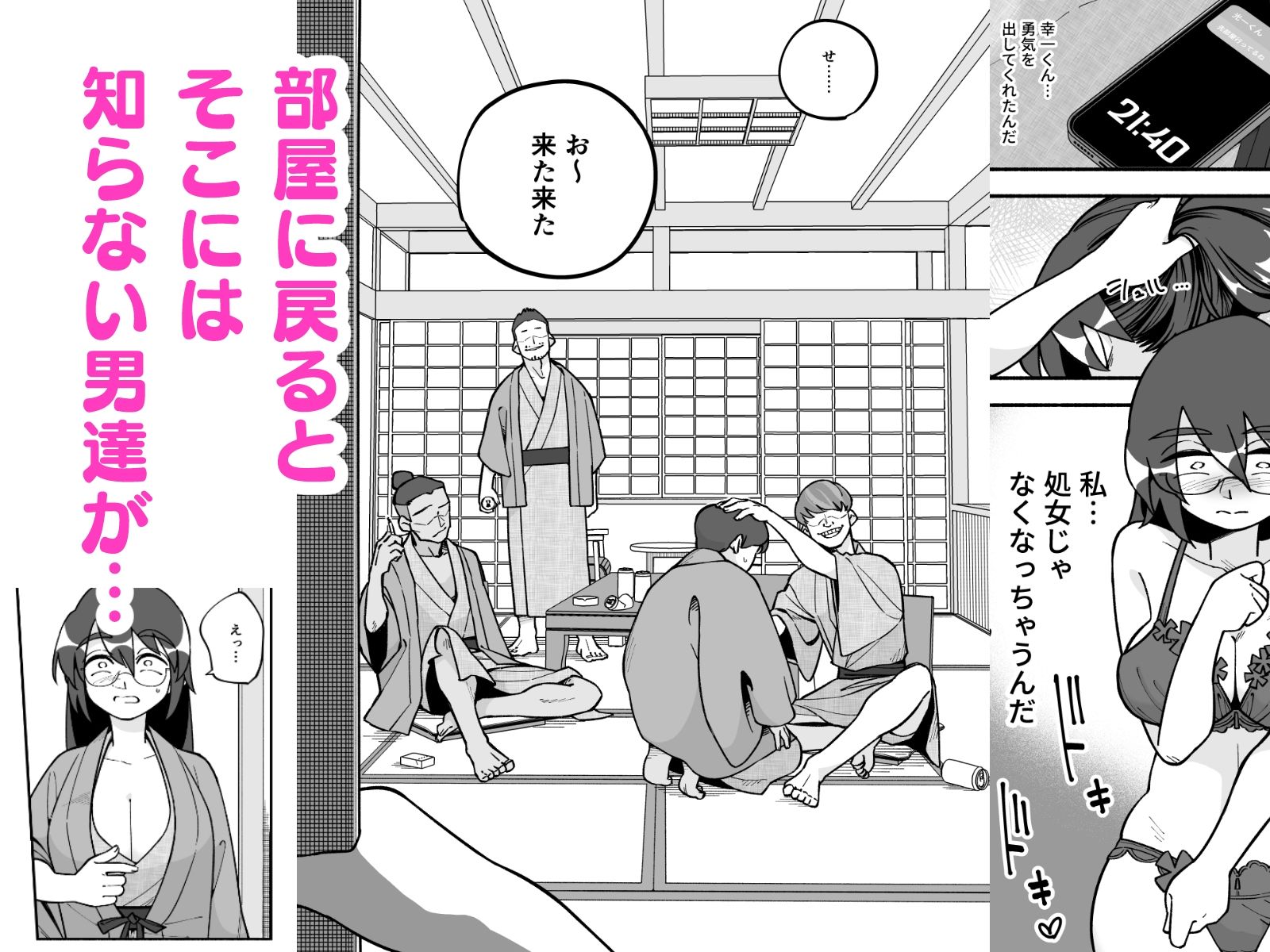 喪処女人妻初夜NTRs_2
