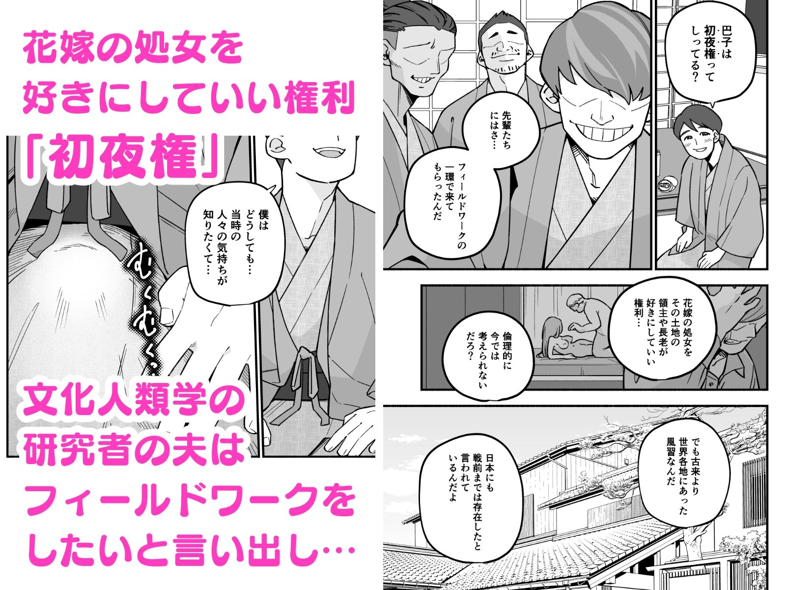 喪処女人妻初夜NTRs_3