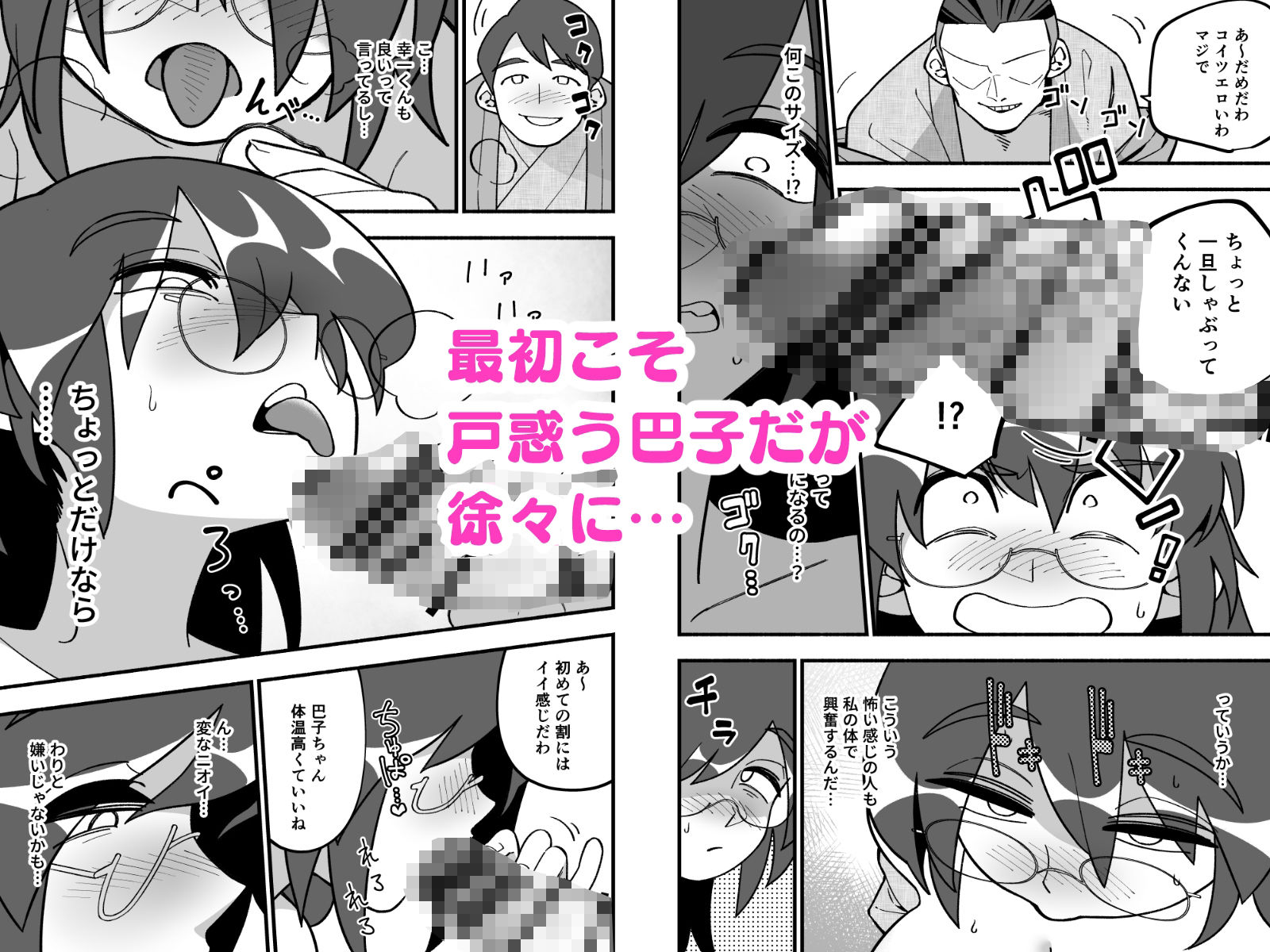 喪処女人妻初夜NTRs_4
