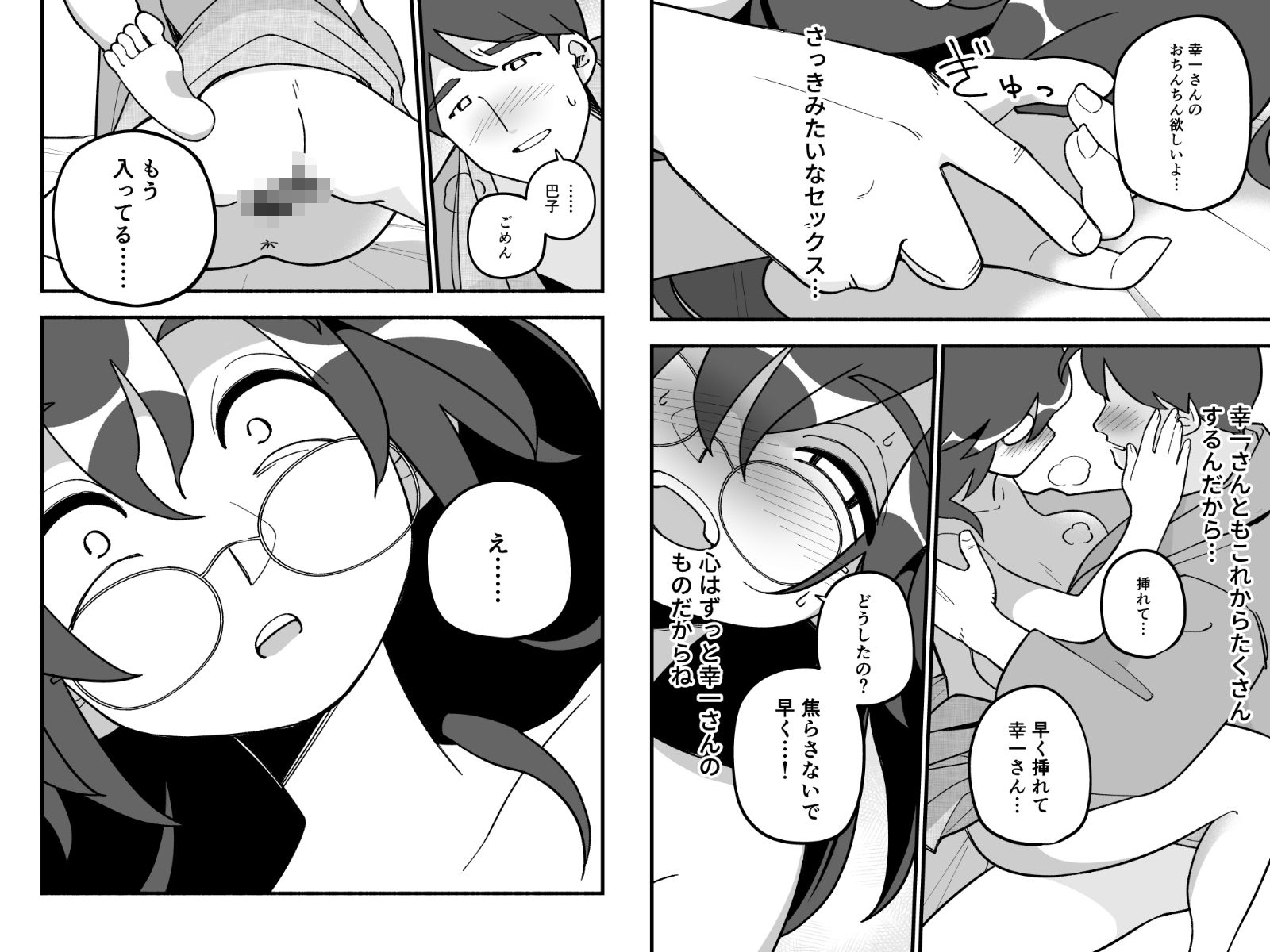 喪処女人妻初夜NTRs_7