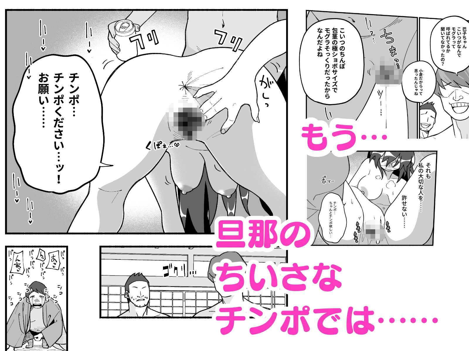 喪処女人妻初夜NTRs_8