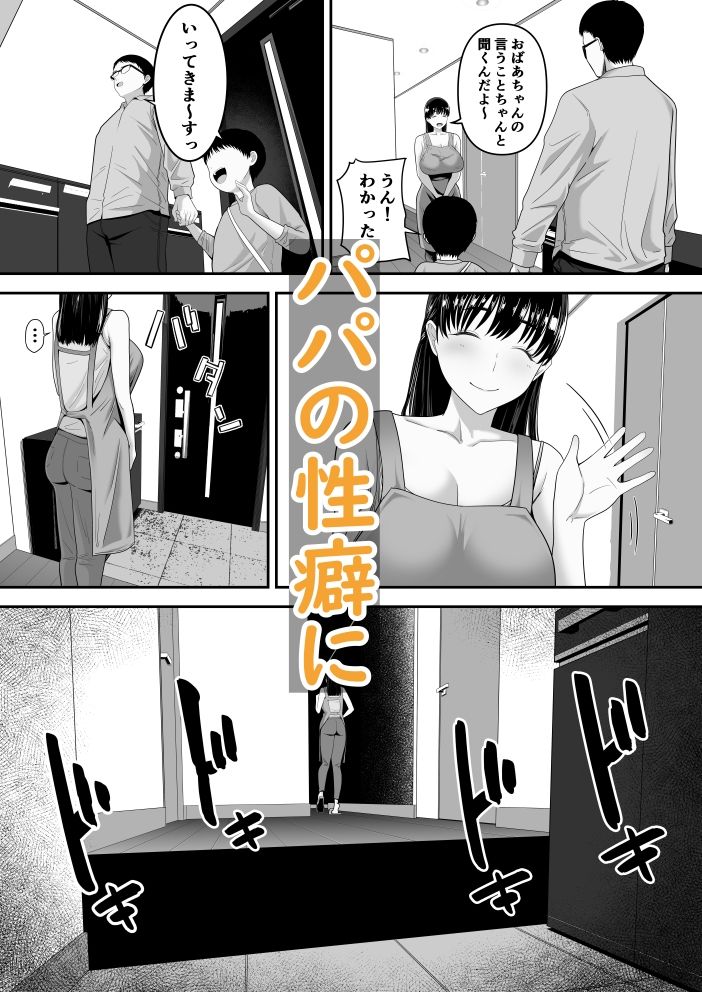 パパ公認他人チ〇ポでめっちゃイくママの話_1