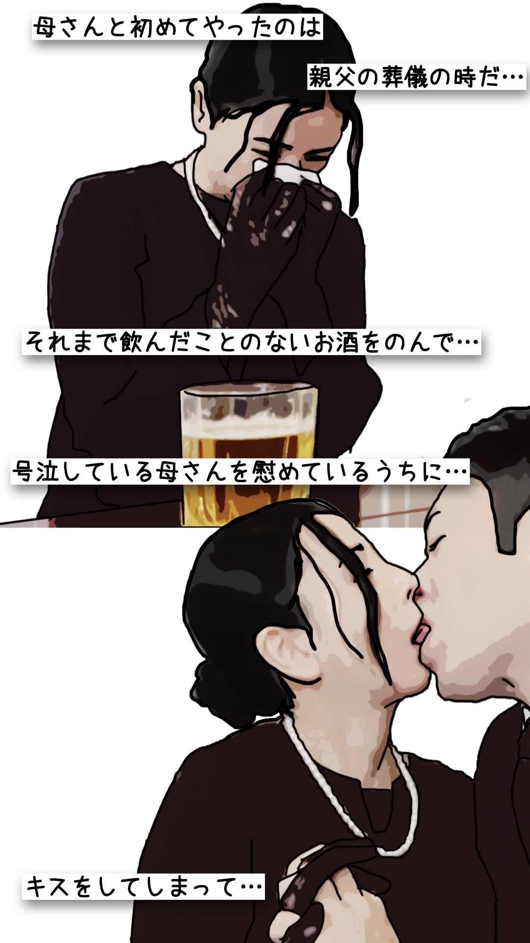 鬼畜な近親相姦 親娘どんぶり(実母と義母と祖母と娘と姪)_6