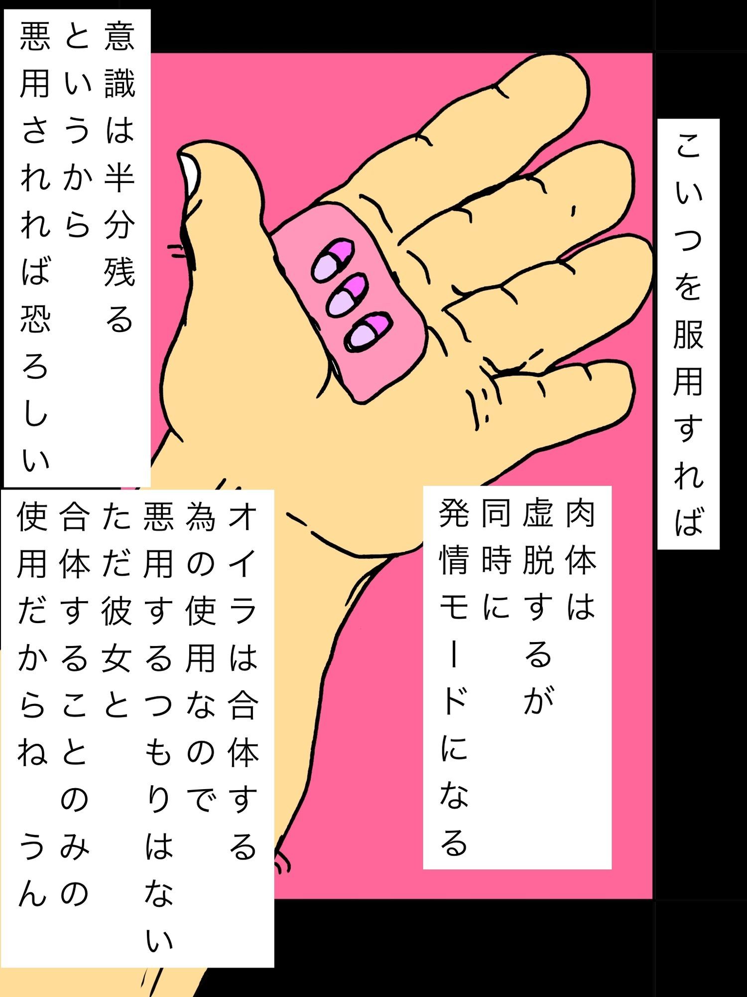 不本意合体された人の妻_3