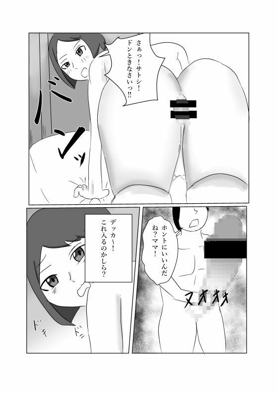 息子のモノが大きすぎて彼女ができない!? ママを抱きなさい!!_2