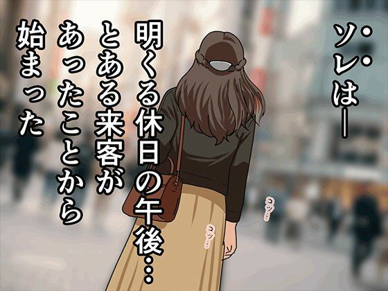 サークルENZIN的 催●学園 第三話(実母版)_1
