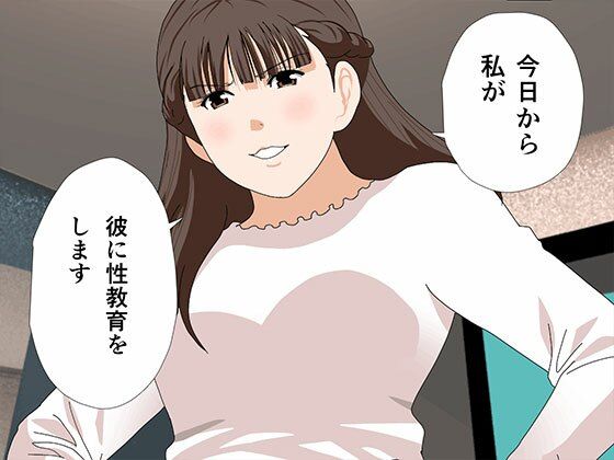 サークルENZIN的 催●学園 第三話(実母版)_2