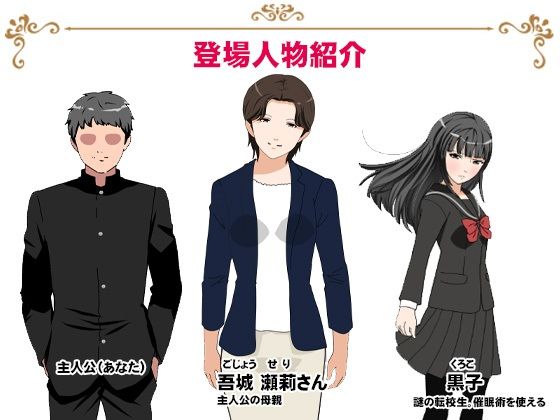 サークルENZIN的 催●学園 第三話(実母版)_8