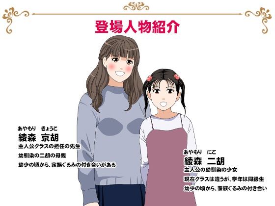 サークルENZIN的 催●学園 第三話(実母版)_9