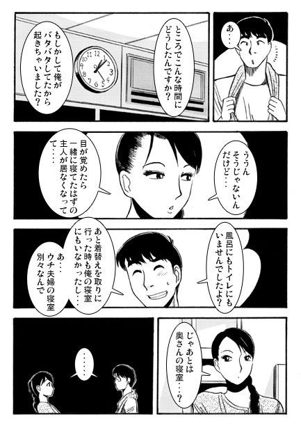 深更酔夢譚_1