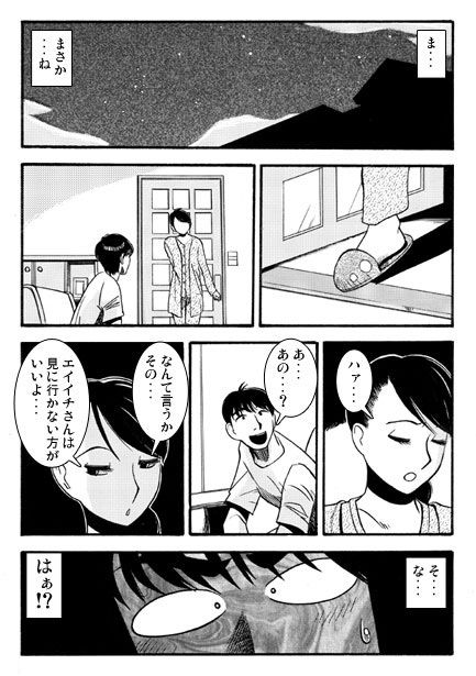 深更酔夢譚_3