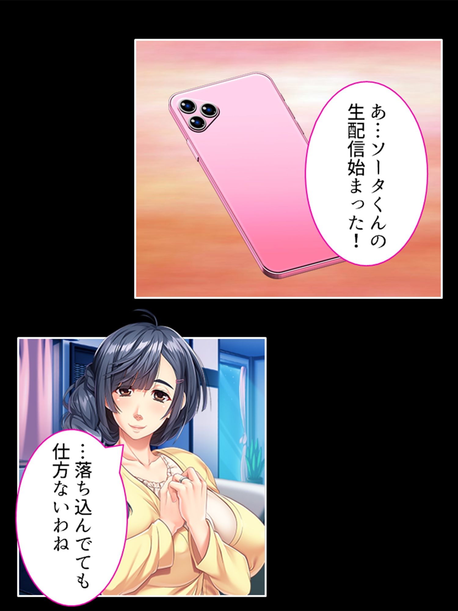忙しい旦那の代わりに種付けてっ! <総集編>_1