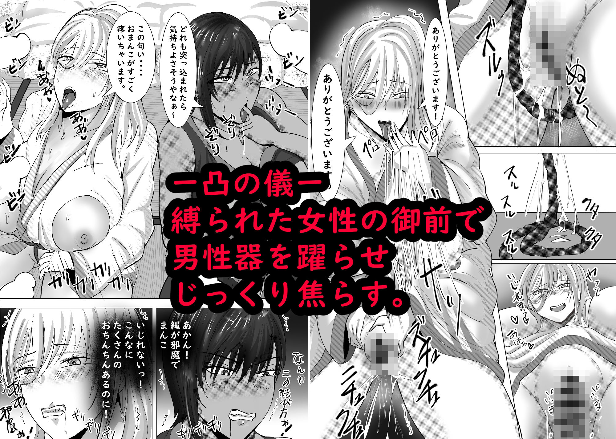 寝取られ村 古桜村の黒い冬_8