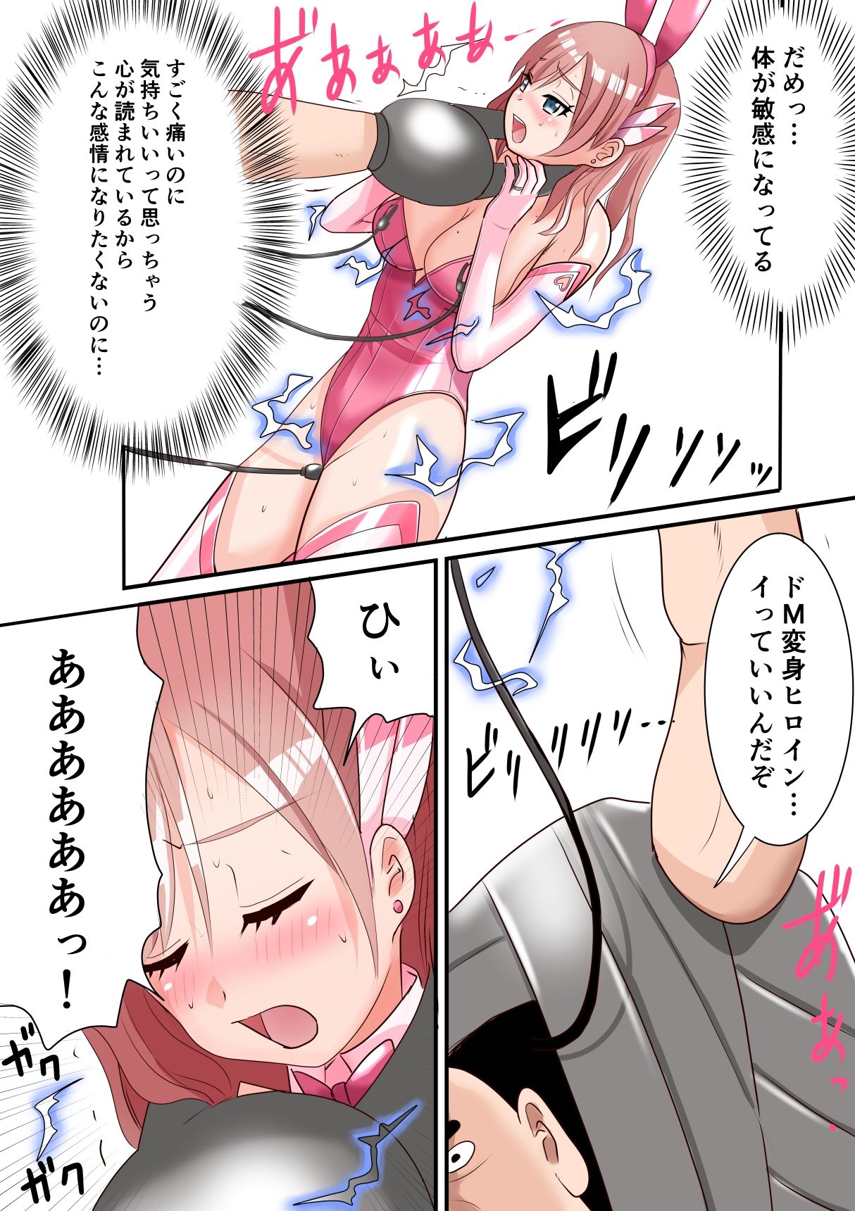 恥辱変身バニーピュアリティア ナナ 04 〜人妻変身ヒロインは夫に内緒で戦い続ける・再雇用の配属先は精処理奉仕課〜_10