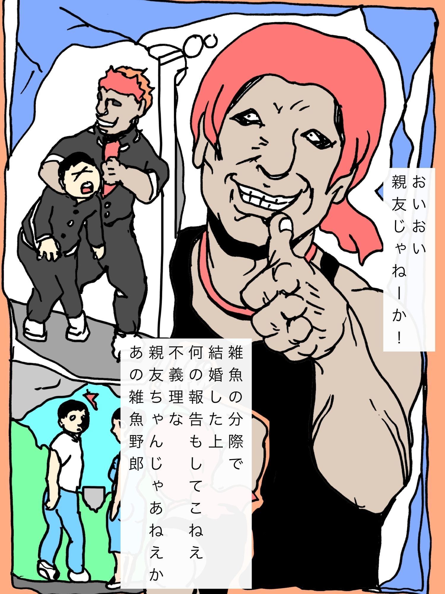 数年ぶりに再会した親友とその奥さんと仲良くなれて幸せです_3
