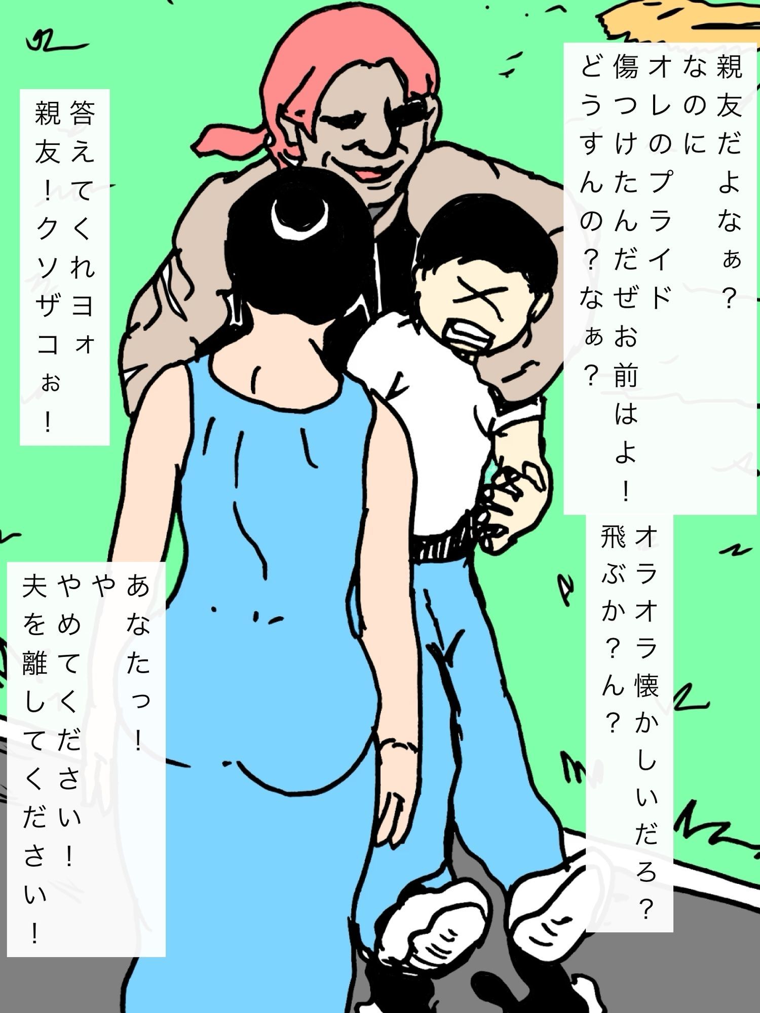 数年ぶりに再会した親友とその奥さんと仲良くなれて幸せです_6