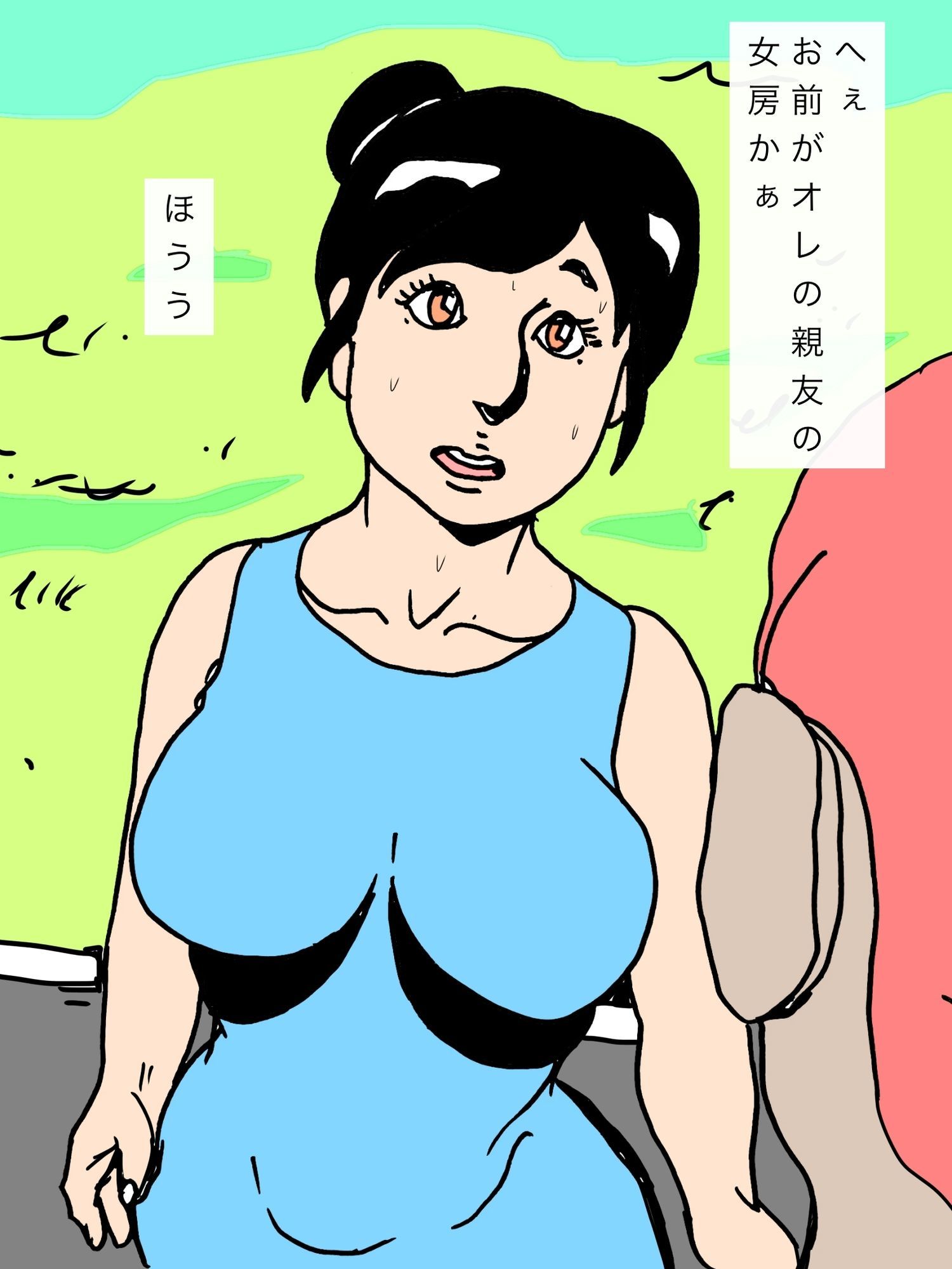 数年ぶりに再会した親友とその奥さんと仲良くなれて幸せです_7